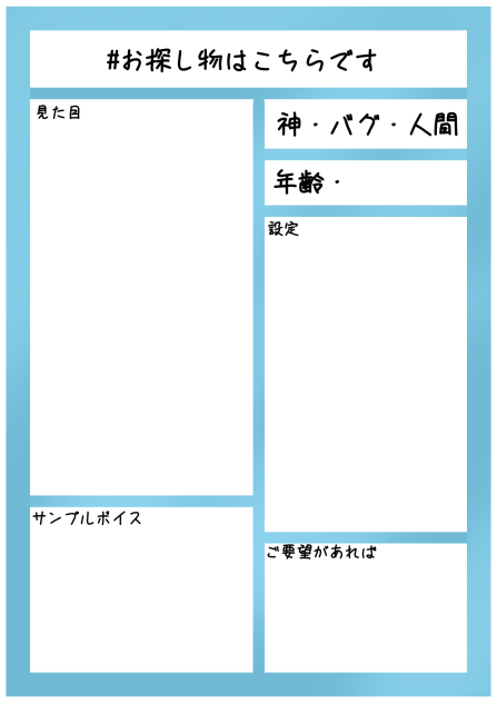 何度生まれ変わっても    キャラ募集シート