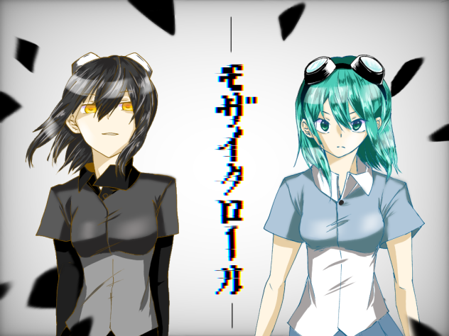 モザイクロール