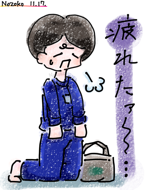 帰還