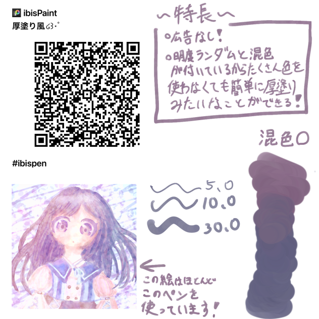 厚塗り風໒꒱⋆ﾟ　混色○