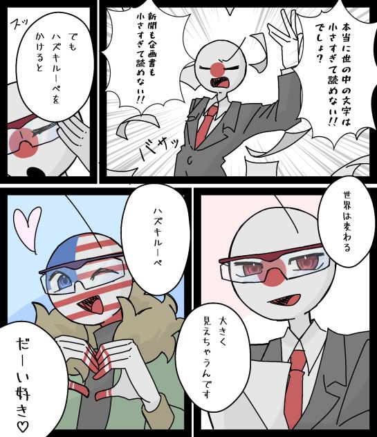 小さすぎて読めない！