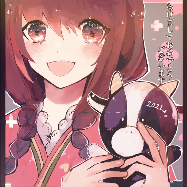 あけましておめでとうございます！