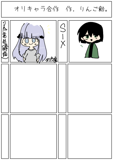 ごうさっくー