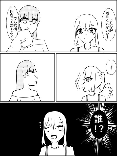 前世と来世　5ページ
