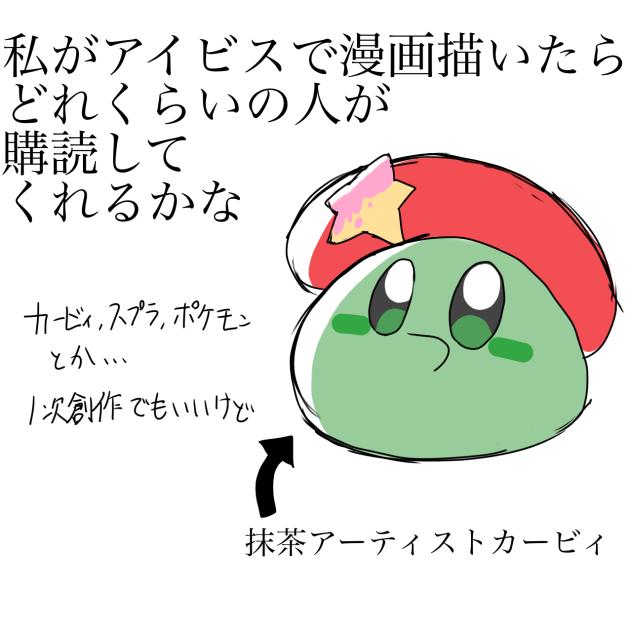 漫画どうしようかな