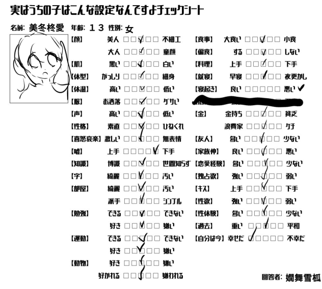 真ん中野郎