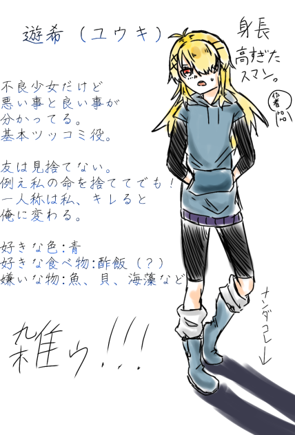 かの様へ！