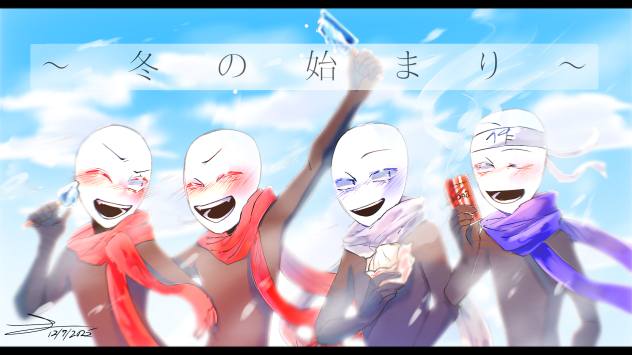 〜 冬 の 始 ま り 〜