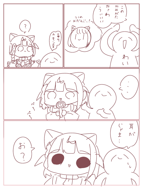 お？
