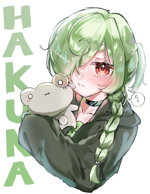 はくなちゃん！