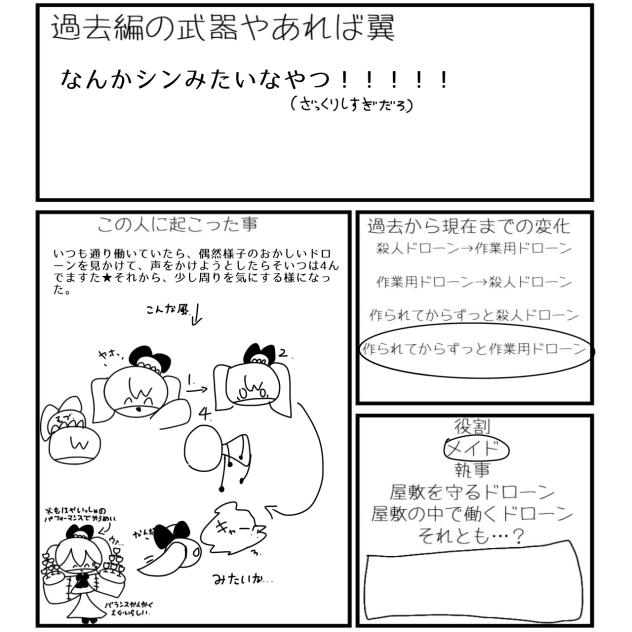 スゲェざっくりしてる