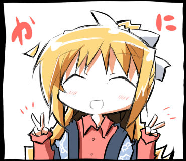 観鈴ちんの「かに」