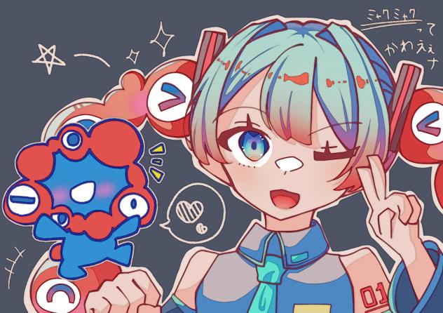ミャクミクってええなぁ