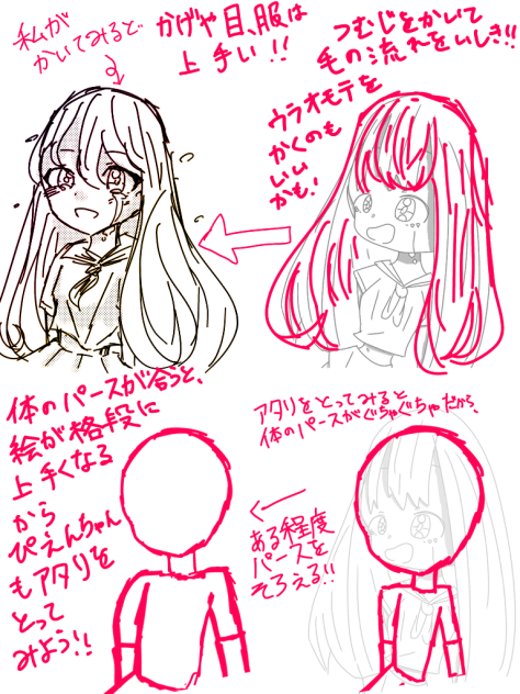 ぴえんちゃんの赤ペン！！