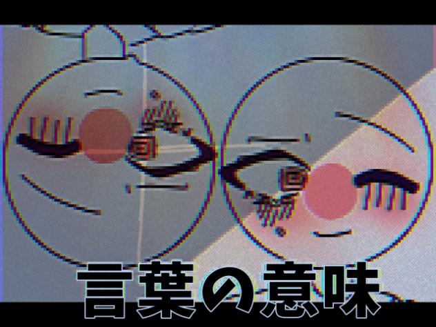 曲パロ