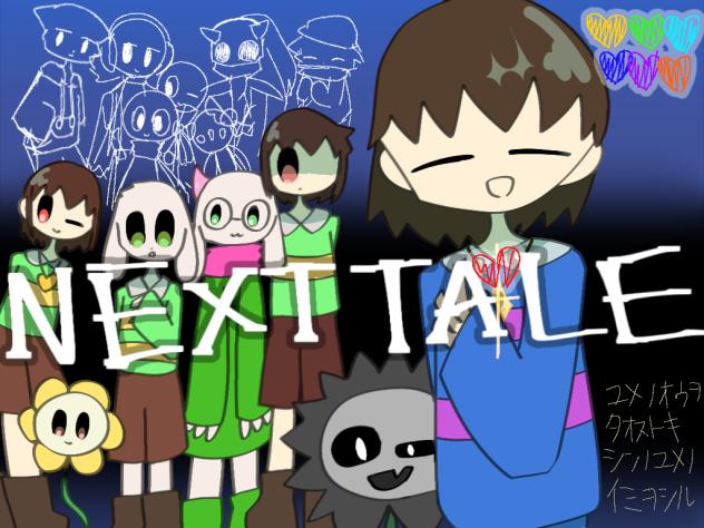 ネクテイラコン…！！！