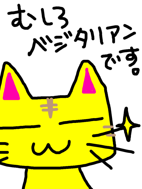 ネコも主張