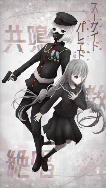 スーサイドパレヱド