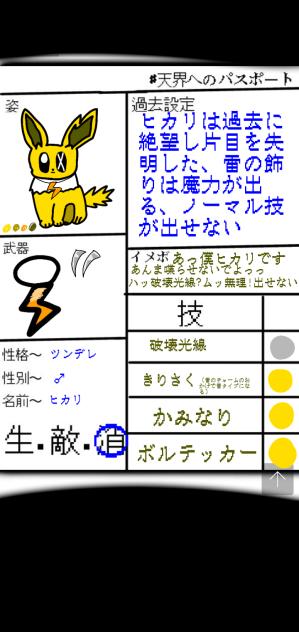 キャラ募集
