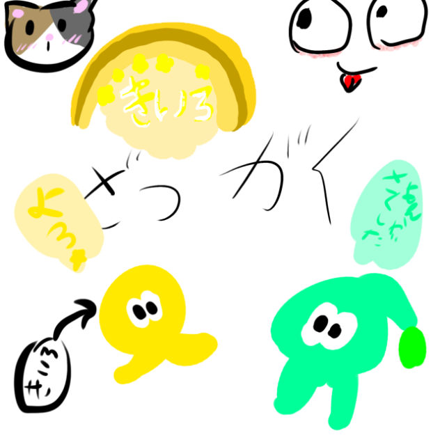 きいろざつがく