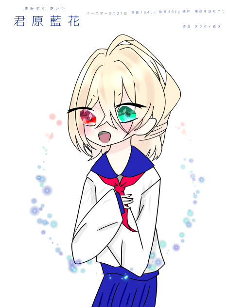 新漫画→キャラデザ1！