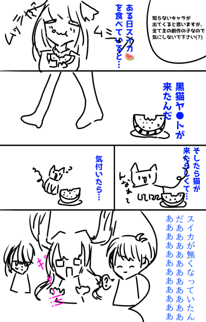 息抜き