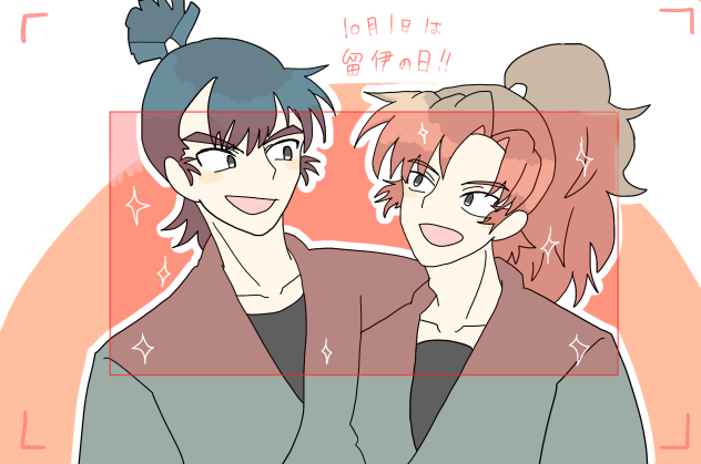 六は
