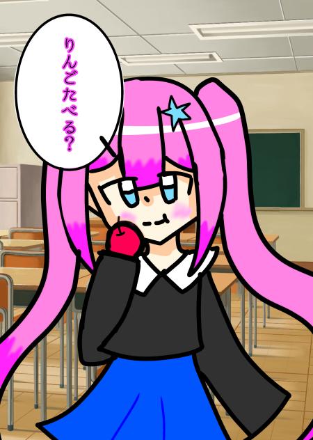 りんご食べる？