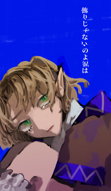 東方　水橋パルスィ