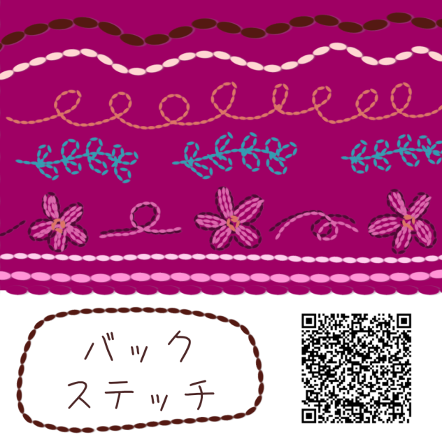 広告なし🆓バックステッチ①