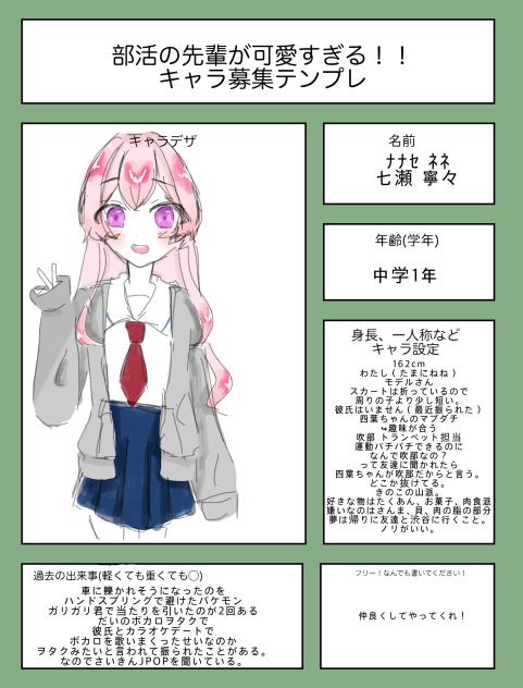 参加！