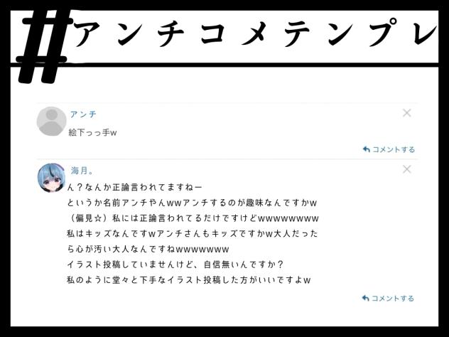 テンプレー！