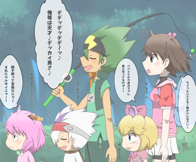 釣り上げろ！亀山親子！