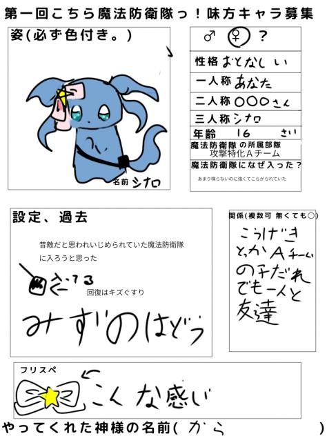 味方っ！