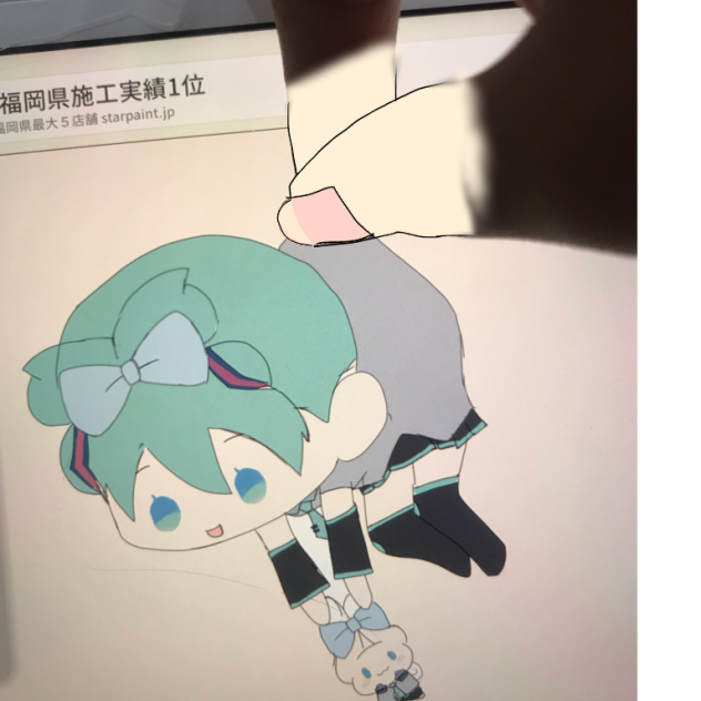 つまんだぁ