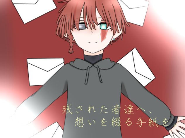 アカ