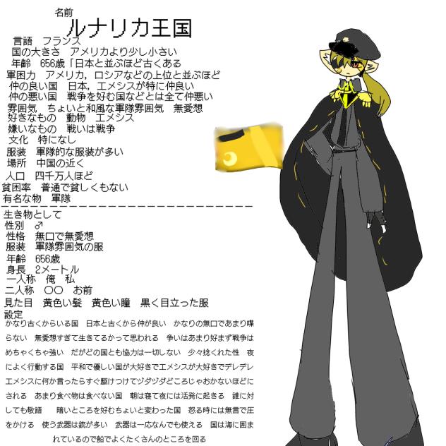 ルナリカ王国　オリカンヒュ