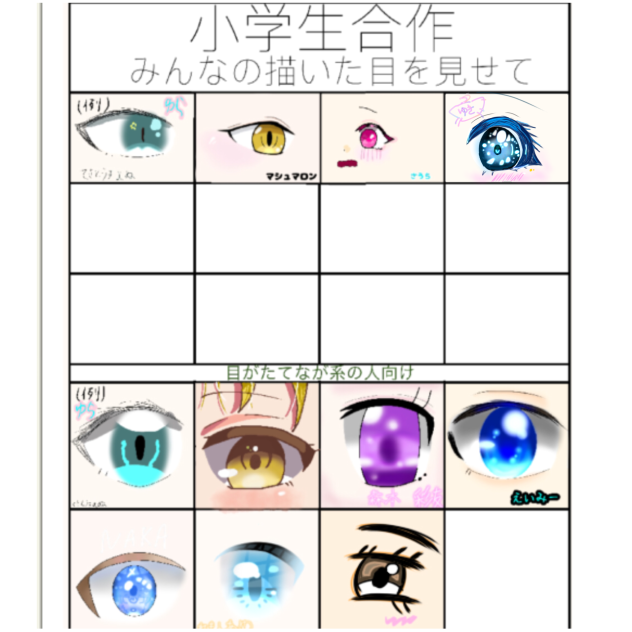 できたよー！！
