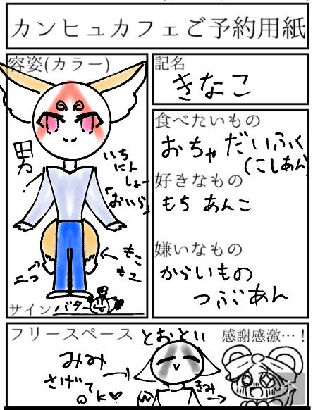 できたぁ！
