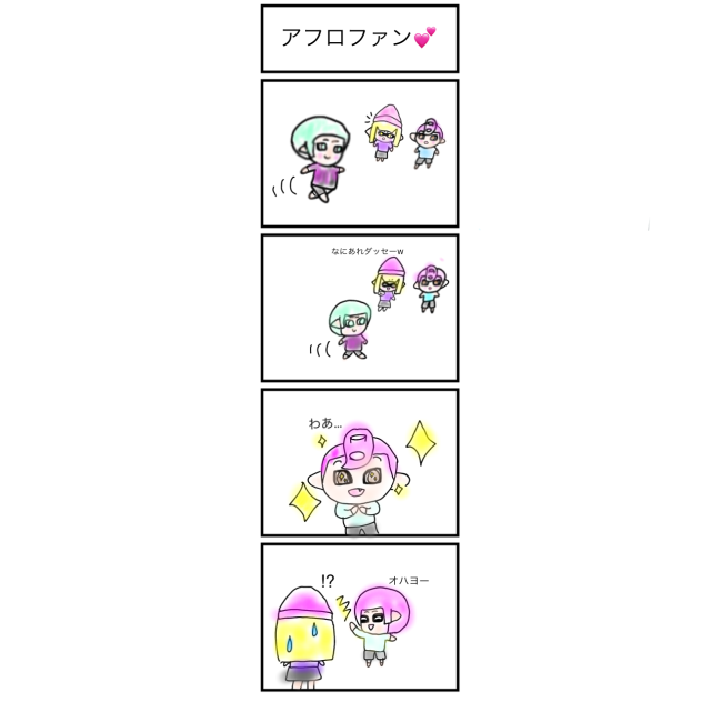 4コマ漫画　アフロファン💕
