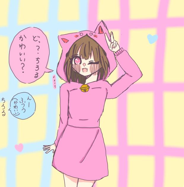 ぴのちゃん！！かわいい？