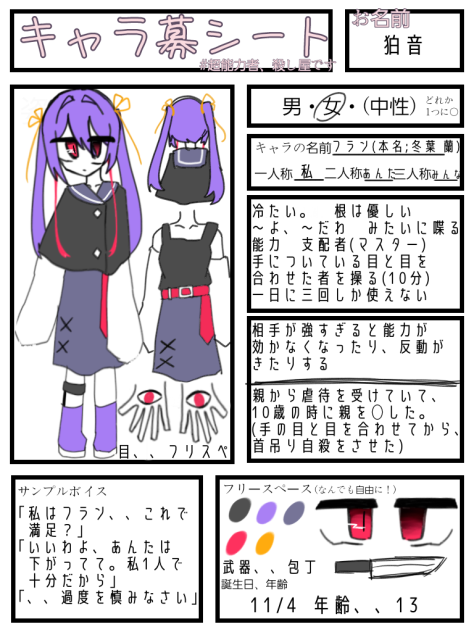 フランだよ！！