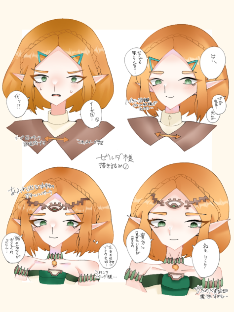 ゼルダの伝説描き詰め①