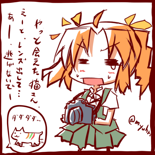 陽炎