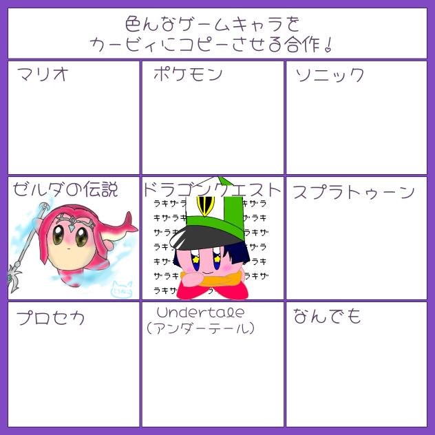 合作しました！