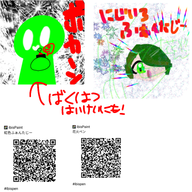 スラのペンセット！