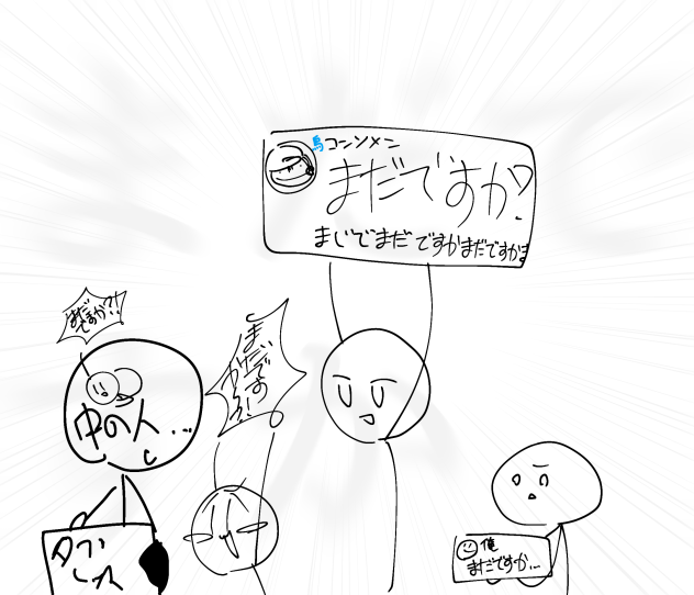 最棒旅永遠に待ってます
