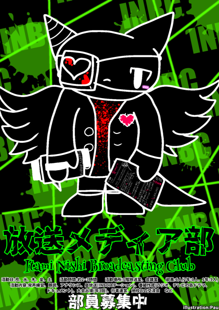 放送メディア部 部員募集イラスト 2022