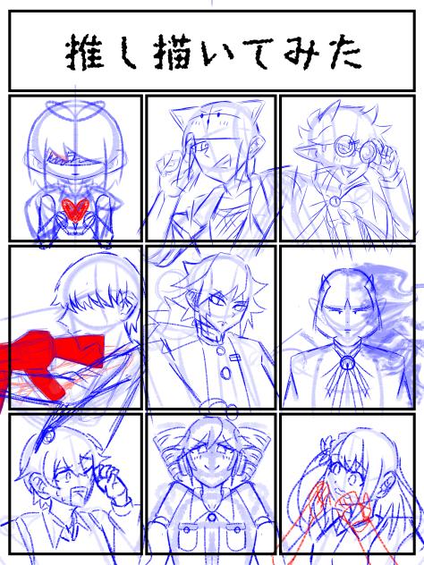 推し集合絵のラフ