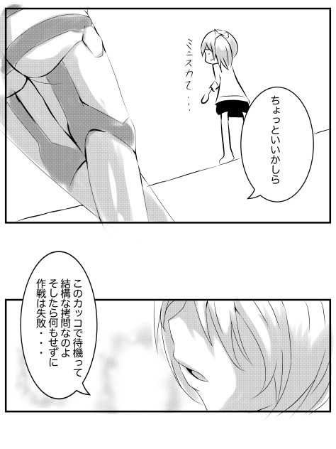 まどマギ中国拳法4-6